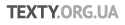 texty.org.ua