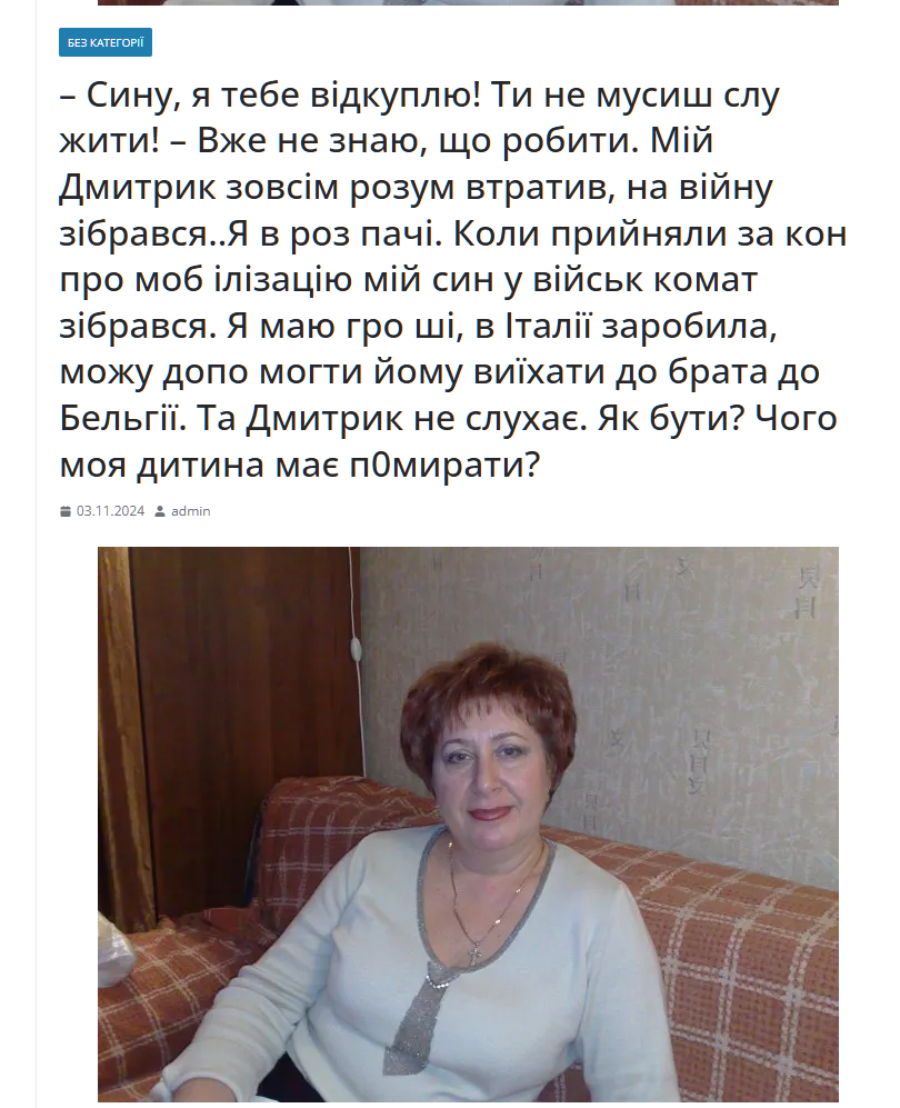 Текст написаний із використанням цифр. Це для того, щоб обійти алгоритми фейсбука, який блокує подібний контент, і безперешкодно залучати користувачів на сайт.